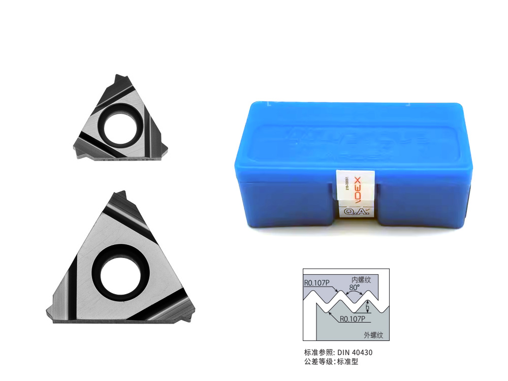 80度德標(biāo)管螺紋Pg18標(biāo)正手外螺紋刀片