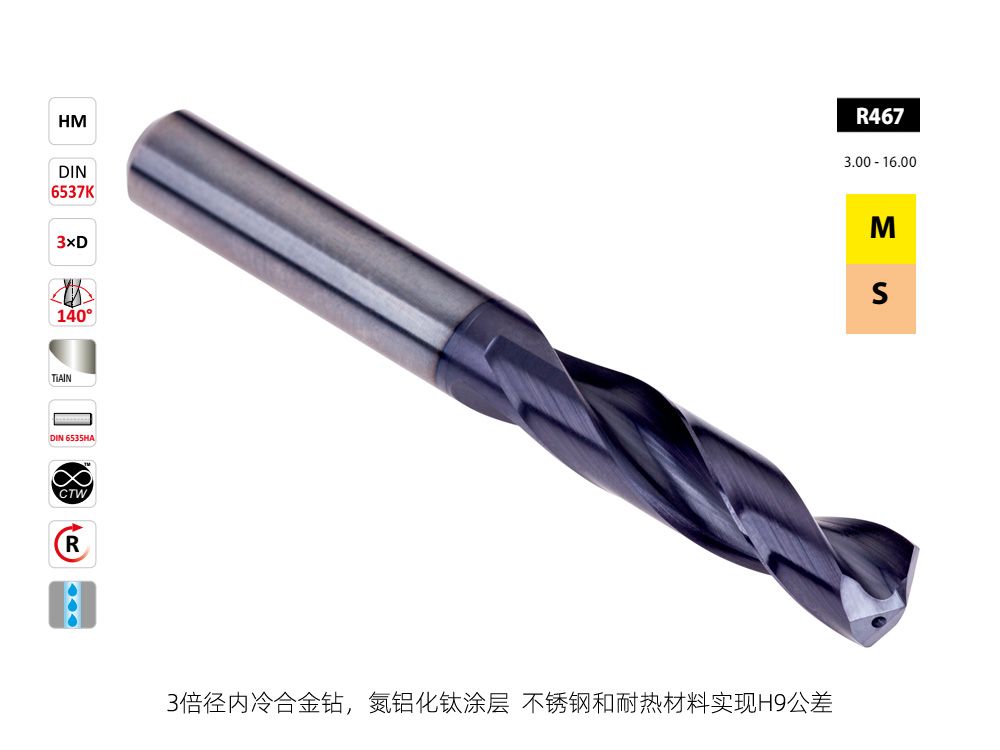 R46712.0 TIALN整